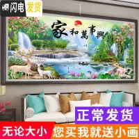 三维工匠2019新款钻石画满钻十字绣客厅家和万事兴山水画风 [满钻全贴]120*50厘米[满钻]钻量多30,送全套工具