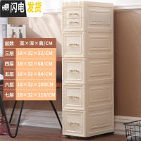 三维工匠18/20/30宽欧式夹缝柜抽屉式收纳柜子厨房储物柜缝隙柜置物收纳箱