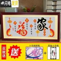 三维工匠2018新款印花十字绣家和万事兴线锈珠子秀简单全珠绣客厅大小幅图 [水晶丝线]150*55cm送工具