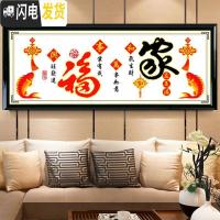 三维工匠2018新款印花十字绣家和万事兴线锈珠子秀简单全珠绣客厅大小幅图 [生态棉线]180*65cm送工具