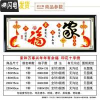 三维工匠2018新款印花十字绣家和万事兴线锈珠子秀简单全珠 [生态棉线]200*75cm送工具69元或者[棉250*90