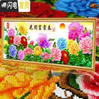三维工匠2019年5d钻石画新款满钻客厅花开富贵春牡丹水晶 [炫彩魔方钻]180cm*70cm[满钻][送工具][十字绣