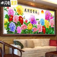 三维工匠2019年5d钻石画新款满钻客厅花开富贵春牡丹水晶 [炫彩魔方钻]200cm*75cm[满钻][送工具][十字绣