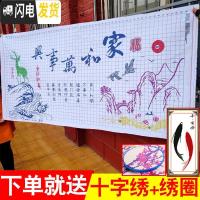 三维工匠家和万事兴十字绣新款客厅简单线绣山水画简约现代手工绣代绣刺绣 [水晶丝线]150*66cm[送绣圈和十字绣一幅]