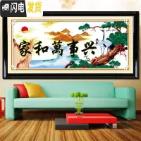 三维工匠印花家和万事兴十字绣贺寿延年仙鹤山水风景新款大幅简约客厅szx [生态棉线]150*63厘米送[全套工具包]