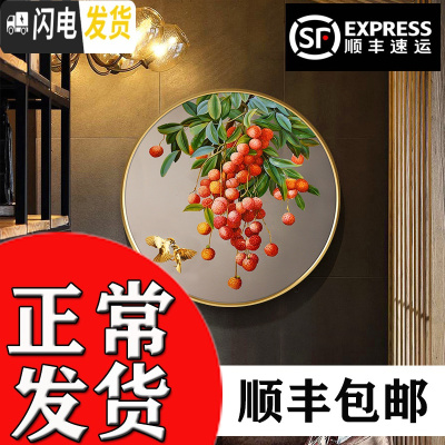 三维工匠满绣十字绣2019新款线绣客厅吉祥如意圆形荔枝小件家用简单新手 满绣丝线三股绣/圆形画心直径70cm