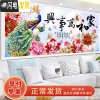 三维工匠2019年新款钻石画满钻客厅花开富贵水晶家和万事兴 异形钻、满钻[280*100厘米]多加30钻量、送工十字绣