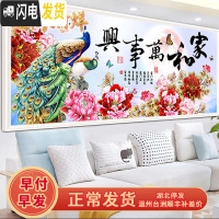 三维工匠2019年新款钻石画满钻客厅花开富贵水晶家和万事兴 异形钻、满钻[120*50厘米]多加30钻量、送工具十字绣