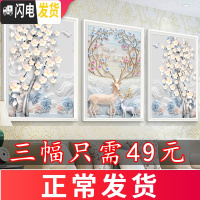 三维工匠2019年新款5D钻石画满钻发财鹿客厅三联画水晶手工2020 三联+实木框[120*55厘米]组合可享8折十字绣