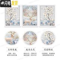 三维工匠2019年新款5D钻石画满钻发财鹿客厅三联画水晶手工20 彩钻+异形钻[150*70厘米]三联一起,多送3十字绣