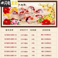 三维工匠2019年新款十字绣客厅粘钻点钻满钻5D年年有余砖石秀图钻石画 [满钻]魔方圆钻150*60厘米[买就多加钻量]