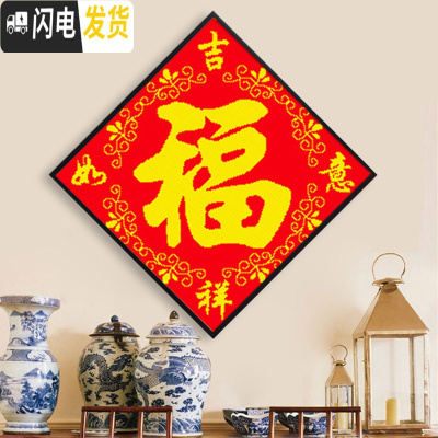 三维工匠2019年新款满钻贴钻十字绣水晶小幅自己手工砖石秀 [吉祥如意福]38*38cm[只贴花和字/配套金属框联系客服