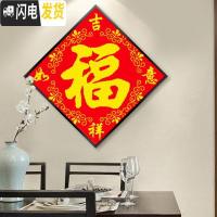 三维工匠2019年新款满钻贴钻十字绣水晶小幅自己手工砖石秀 [吉祥如意福]50*50cm[只贴花和字/配套金属框联系客服