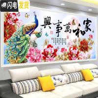 三维工匠2019年新款钻石画满钻客厅花开富贵水晶家和万事兴 异形钻、满钻[150*60厘米]多加30钻量、送工具十字绣