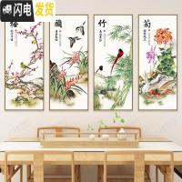 三维工匠梅兰竹菊十字绣2019新款线绣客厅四联家用简单自己 丝线[整套4幅]总尺寸150*85cm(单幅尺寸37.5*8