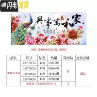 三维工匠2019年新款钻石画满钻客厅花开富贵水晶家和万事兴 异形钻、满钻[210*80厘米]多加30钻量、送工具十字绣
