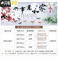 三维工匠十字绣2019新款绣家和万事兴客厅大气全绣款满绣线 [满绣十字绣][丝线-36色]180x75cm[多配30线