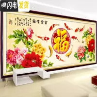 三维工匠九鱼图十字绣2019新款客厅5D钻石画满钻牡丹卧室福字点贴钻砖石画 [满钻]魔方圆钻150*66厘米+送小画一个