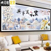 三维工匠2019年新款钻石画满钻手工自己2020客厅家和万事兴十字 满钻、全贴[180*75cm]免费补钻、钻量多十字绣