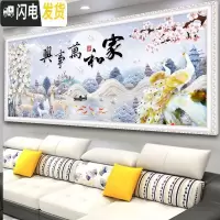 三维工匠2019年新款钻石画满钻手工自己2020客厅家和万事兴十字 满钻、全贴[210*85cm]免费补钻、钻量多十字绣