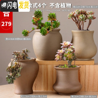 三维工匠多肉花盆粗陶透气大口径肉肉植物中小盆栽简约创意老桩陶瓷盆器 组合279 中等花盆容器