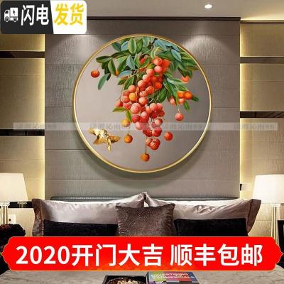 三维工匠印花十字绣套件圆形客厅餐厅玄关新中式挂画荔枝水果大吉大利 11CT精准印花DMC线72*72