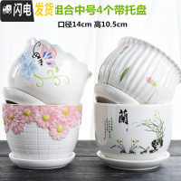 三维工匠花盆陶瓷家用大号特大大托盘吊兰肉肉个性绿萝多肉小花盆 D4中号组合4个带托盘 中等花盆容器
