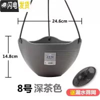 三维工匠吊盆花盆吊兰蓝绿萝垂钓盆塑料植物挂钩盆栽悬挂式挂起来的 吊盆8号[深茶色] 中等花盆容器
