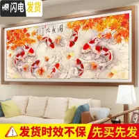 三维工匠九鱼图钻石画非满钻2019年新款5d十字绣钻石绣客厅家 [满钻全贴]200*85cm[39色魔方圆钻]送点钻工具
