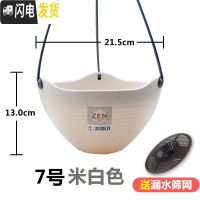 三维工匠吊盆花盆吊兰蓝绿萝垂钓盆塑料植物挂钩盆栽悬挂式挂起来的 吊盆7号[浅米色] 中等花盆容器