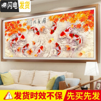 三维工匠九鱼图钻石画非满钻2019年新款5d十字绣钻石绣客厅家用 [不满钻]120*50cm[21色魔方圆钻]送点钻工具