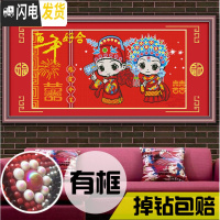 三维工匠百年好合钻石画结婚十字绣钻石绣2019新款满钻卧室新情侣浪漫喜庆 D款(半钻90*50CM)[带框]