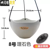 三维工匠吊盆花盆吊兰蓝绿萝垂钓盆塑料植物挂钩盆栽悬挂式挂起来的 吊盆8号[理石色] 中等花盆容器