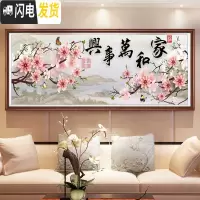 三维工匠蒙娜丽莎3D印花十字绣家和万事兴线绣新款客厅简约现代大幅2019 中格三股绣195*75CM棉线印花