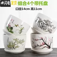 三维工匠花盆陶瓷家用大号特大大托盘吊兰肉肉个性绿萝多肉小花盆 E5中号组合4个带托盘 中等花盆容器