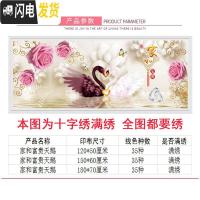 三维工匠十字绣线绣2020新款客厅心心相印天鹅婚礼家用满绣手工自己 [丝线]150*60cm[满绣]带图纸送绣圈-3股绣