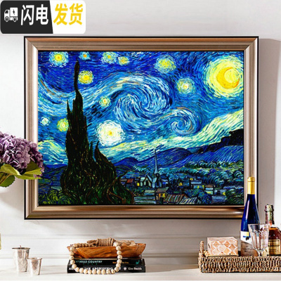 三维工匠梵高星空十字绣欧式油画满绣新款5d满钻钻石画小幅线绣十字 [钻石画-全贴]120*90厘米[详情搭配套餐+1角]
