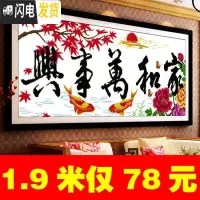 三维工匠2019线绣十字绣钻石画家和万事兴新款客厅满绣家用小 1.9米*0.77米鸿运金秋[高端棉线]11CT中格3股线