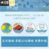 三维工匠线绣十字绣新款客厅大幅家和万事兴大气简约现代自己绣手工画2019 [中格三股绣][195*80厘米满绣棉线]
