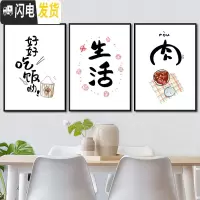 三维工匠新手初学者简单绣十字绣2019新款线绣小幅三联画餐厅客厅简约小件 生活:中格3股绣48X62丝线