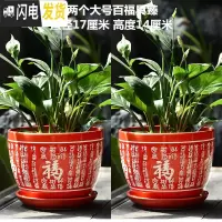 三维工匠中国风大红花盆陶瓷大号带托盘特大号带福字喜庆创意绿萝花盆 两个大号百福具臻 大花盆容器
