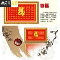 三维工匠蒙娜丽莎新款百寿图十字绣百福图印花福寿同祥福寿字新款简单线绣 百福[棉线]102*70CM送工具