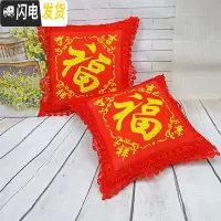 三维工匠新款准确印花十字绣抱枕欧式全红方枕吉祥如意福车枕客厅一对 吉祥如意一对