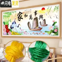 三维工匠印花十字绣2019新款绣线绣客厅大幅家和万事兴风景画简约现代刺 『棉线』150×61CM[中格三股绣](送工具)