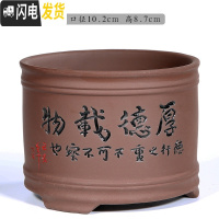 三维工匠紫砂多肉花盆陶瓷多肉植物粗陶复古素烧家用创意小简约菖蒲文竹盆 紫砂0230厚德载物-黑 小花盆容器