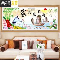 三维工匠印花十字绣2019新款绣线绣客厅大幅家和万事兴风景画简约现代刺 『丝线』150×61CM[中格三股绣](送工具)