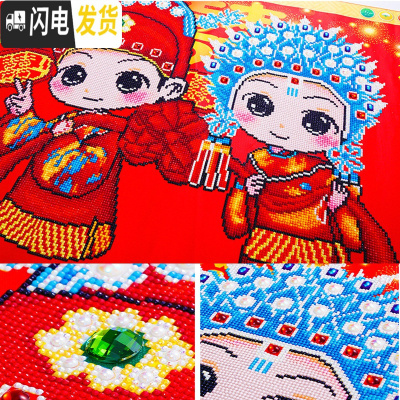 三维工匠5d钻石画满钻卡通情侣贴钻十字绣钻石绣2019新款客厅结婚喜庆砖石 满钻+异形钻+AB彩钻80*60厘米