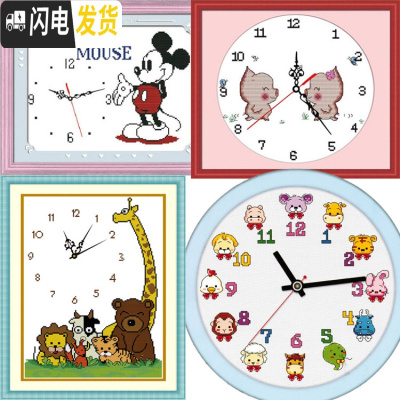 三维工匠十字绣钟表2019新款线绣客厅挂钟创意儿童卧室简单的可爱清新韩式 情侣小猪约34X34厘米带机芯