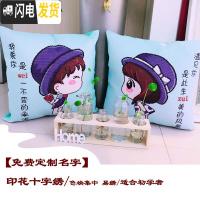 三维工匠新款刺绣十字绣抱枕线绣客厅自己绣手工可爱卡通情侣靠枕头一对 (我爱你+遇见你)一对不含枕芯(需自己绣)丝线
