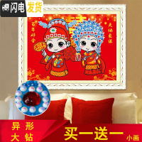 三维工匠钻石画2019新款满钻百年好合十字绣卧室新婚结婚款婚礼婚庆点钻绣 半钻+异形大钻[75*58cm]+赠品